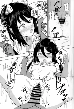 Page 14 of Hon ni Shiori o Hasandara