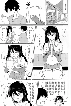 Page 2 of Hon ni Shiori o Hasandara