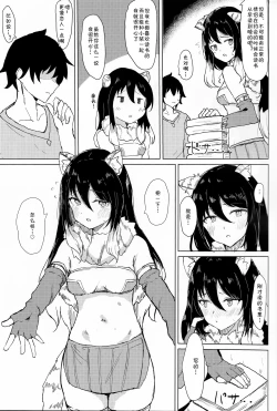 Page 4 of Hon ni Shiori o Hasandara