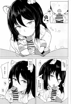 Page 8 of Hon ni Shiori o Hasandara