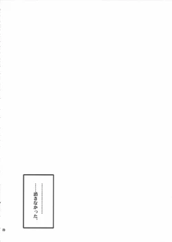 Page 19 of Kanaka no Sekai - THE WORLD OF KANAKA