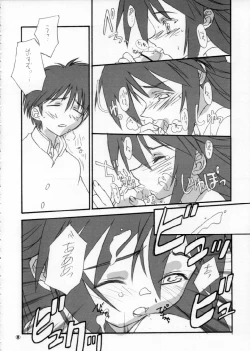 Page 7 of Kanaka no Sekai - THE WORLD OF KANAKA