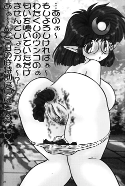 Page 20 of Onko Chishin