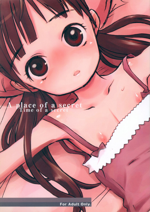 (C71) [atempo (KURO)] A place of a secret Time of a secret (Hizashi no Naka no Real)