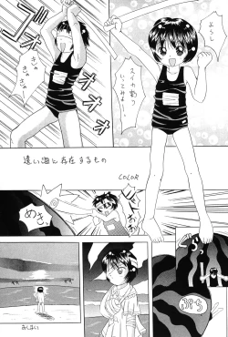 Page 12 of Yakutatazu