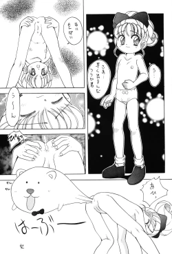 Page 4 of Yakutatazu