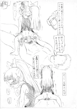 Page 23 of Guchokuya Dainigou