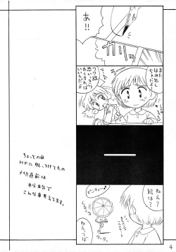 Page 4 of Rakugaki File 3