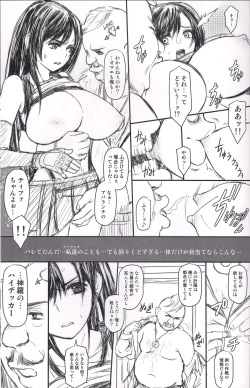 Page 13 of VIRGIN FLIGHT:07 Kokoro Hen