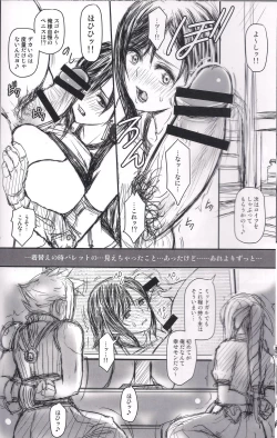 Page 18 of VIRGIN FLIGHT:07 Kokoro Hen