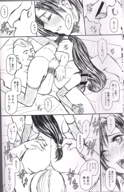 Page 24 of VIRGIN FLIGHT:07 Kokoro Hen