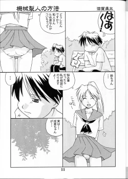 Page 10 of Narue no Kaiwai