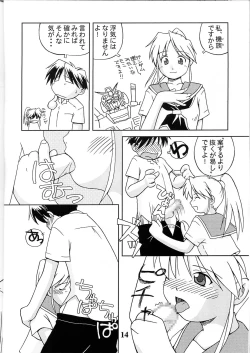 Page 13 of Narue no Kaiwai