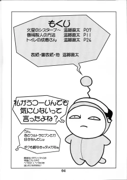 Page 3 of Narue no Kaiwai