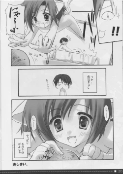 Page 19 of Petal 2 - Petal The second tale