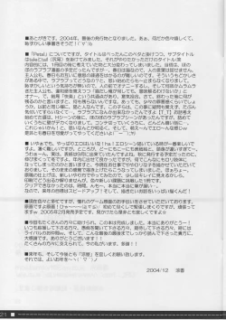 Page 20 of Petal 2 - Petal The second tale