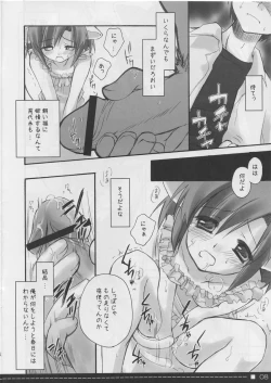 Page 7 of Petal 2 - Petal The second tale