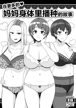Page 23 of Tomodachi no Mama wa Nakadashi OK na Sexfriend
