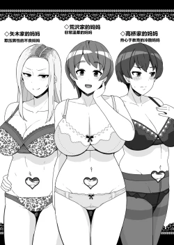 Page 24 of Tomodachi no Mama wa Nakadashi OK na Sexfriend