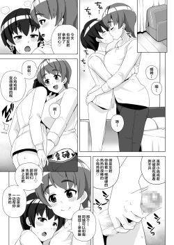 Page 7 of Tomodachi no Mama wa Nakadashi OK na Sexfriend