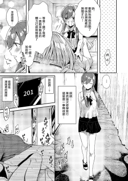 Page 10 of Saseo no Seo-kun
