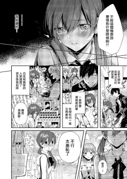 Page 7 of Saseo no Seo-kun