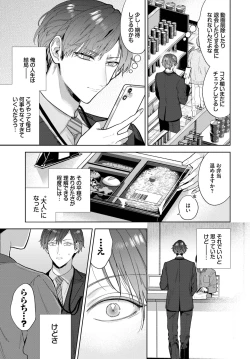 Page 140 of COMIC BAVEL 2023-04