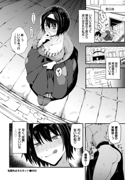 Page 293 of COMIC BAVEL 2023-04