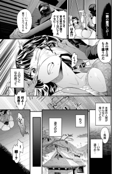 Page 340 of COMIC BAVEL 2023-04