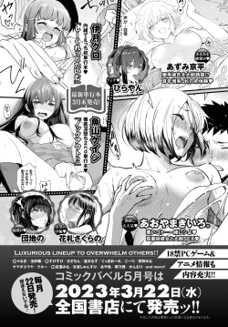 Page 457 of COMIC BAVEL 2023-04