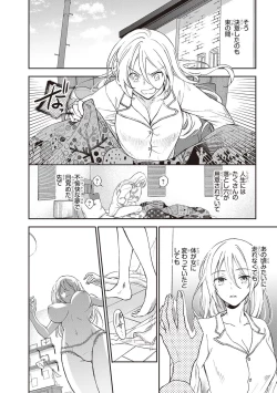 Page 7 of Tiresias no Ori - Tiresias Cage