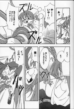 Page 10 of Are Igai no Sore.