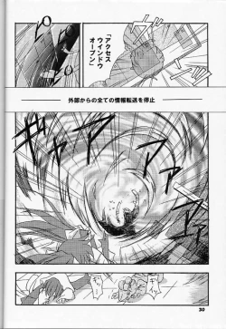 Page 29 of Are Igai no Sore.