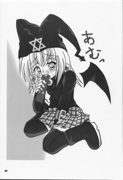 Page 38 of Are Igai no Sore.