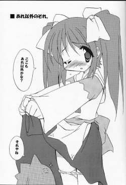 Page 4 of Are Igai no Sore.