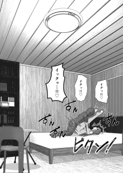 Page 106 of Ochiru Senkou Ver.E