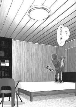 Page 115 of Ochiru Senkou Ver.E