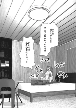 Page 127 of Ochiru Senkou Ver.E