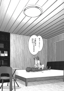 Page 129 of Ochiru Senkou Ver.E