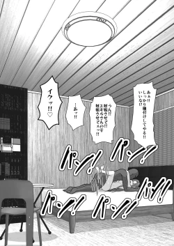 Page 131 of Ochiru Senkou Ver.E