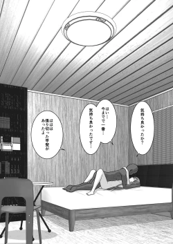 Page 138 of Ochiru Senkou Ver.E