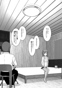 Page 20 of Ochiru Senkou Ver.E