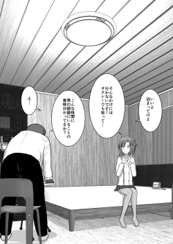 Page 22 of Ochiru Senkou Ver.E