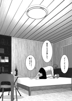 Page 27 of Ochiru Senkou Ver.E