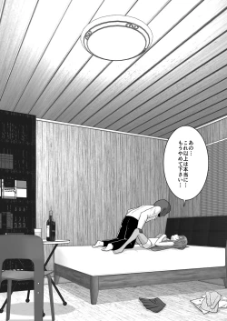 Page 28 of Ochiru Senkou Ver.E