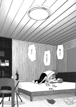 Page 29 of Ochiru Senkou Ver.E