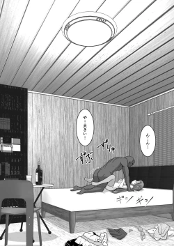 Page 39 of Ochiru Senkou Ver.E