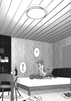 Page 51 of Ochiru Senkou Ver.E