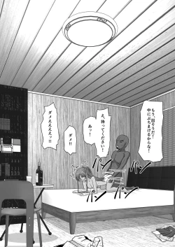 Page 57 of Ochiru Senkou Ver.E