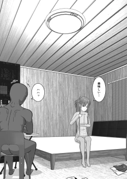 Page 67 of Ochiru Senkou Ver.E